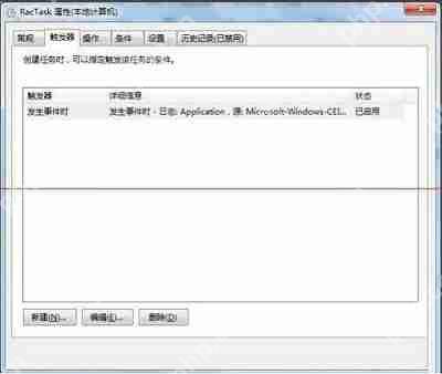 Win7电脑taskhost.exe占用cpu过高如何解决？