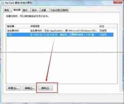 Win7电脑taskhost.exe占用cpu过高如何解决？