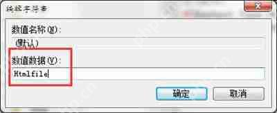 Excel使用超链接提示由于本机的限制的解决办法