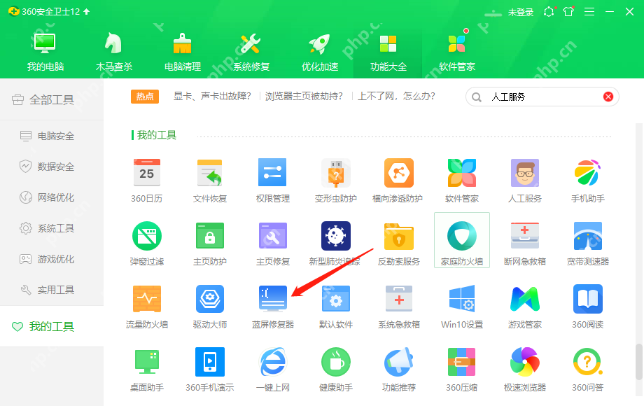 电脑开机蓝屏怎么修复？电脑开机蓝屏怎么解决？