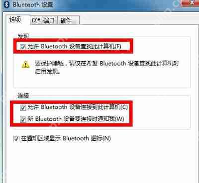 电脑系统无法搜索蓝牙提示检测不到蓝牙设备的解决方法