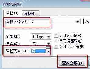 Excel怎么把0变成空白？Excel数值为0则不显示的设置方法