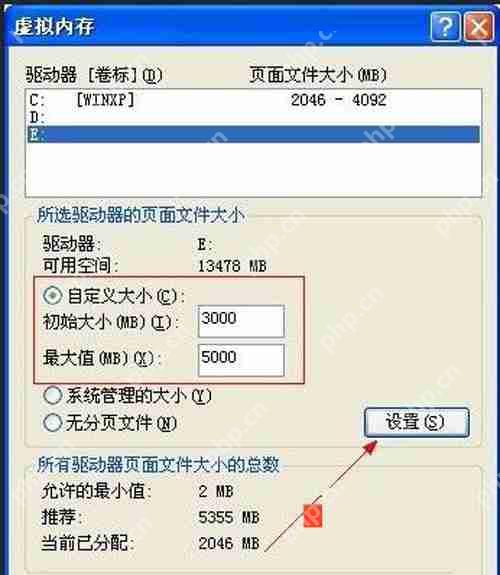 深度技术Win XP虚拟内存的设置图文详解