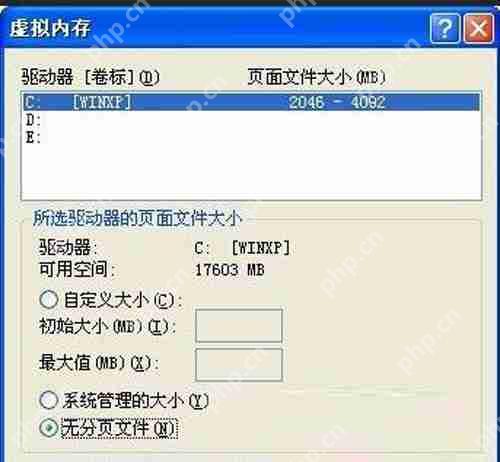 深度技术Win XP虚拟内存的设置图文详解