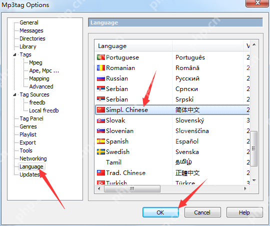 mp3tag怎么设置中文？