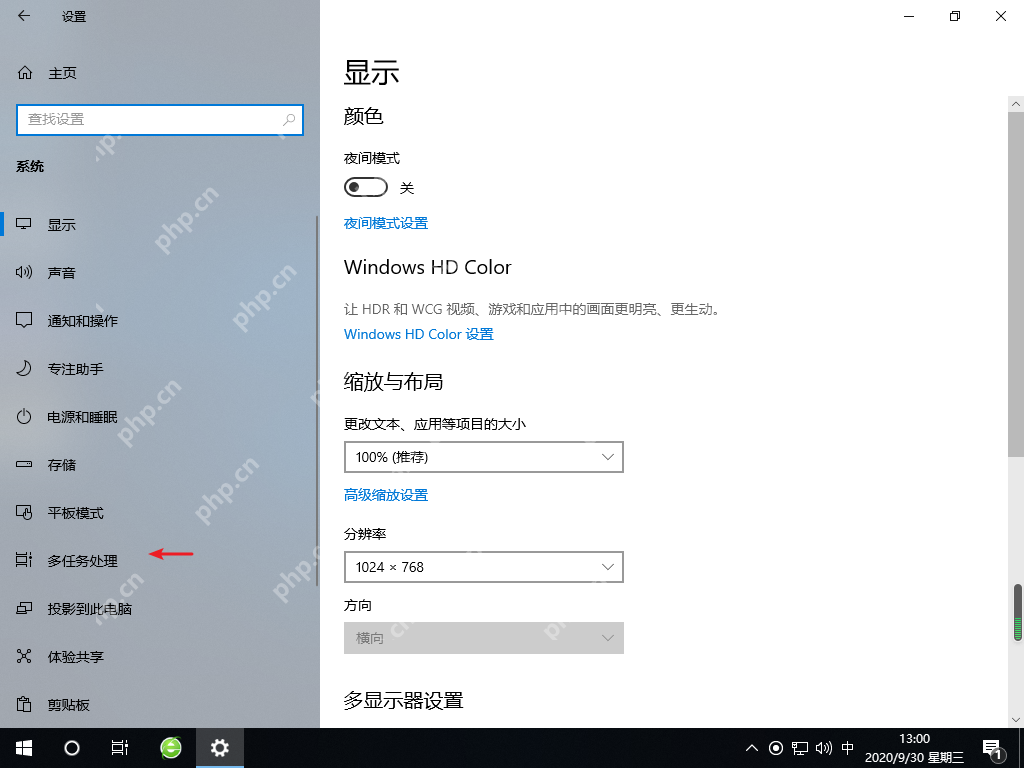 怎么在win10上的虚拟桌面之间快速切换？