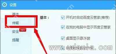 百度网盘不能上传文件是怎么回事？百度网盘上传文件失败