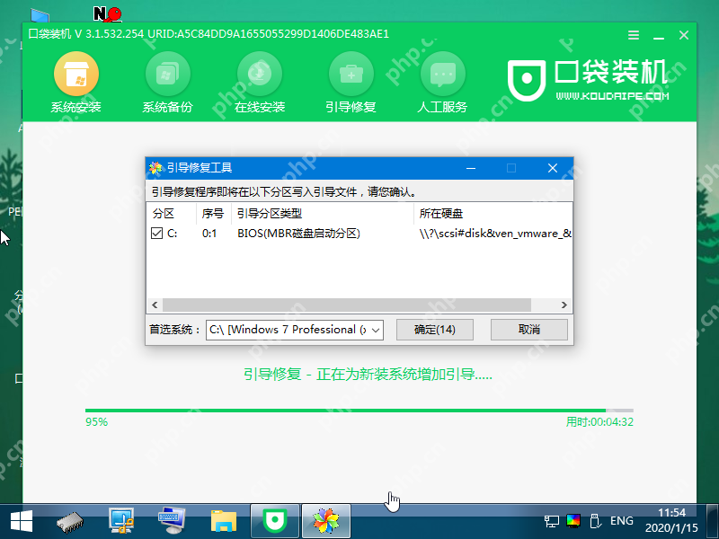无光盘解决0xc000000f图文教程