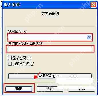winRAR压缩文件如何设置密码？