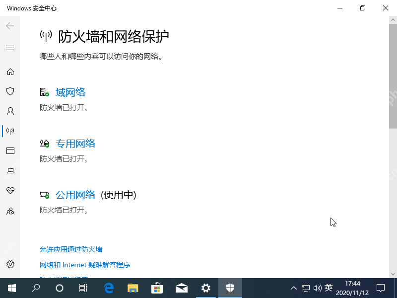 Win10电脑如何设置防火墙？Win10电脑设置防火墙的方法