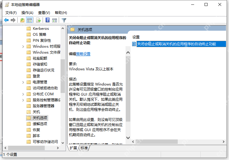 电脑关不了机怎么解决？