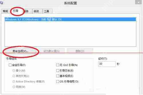 win8系统怎么设置添加引导选项？
