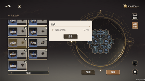 黑色信标官服