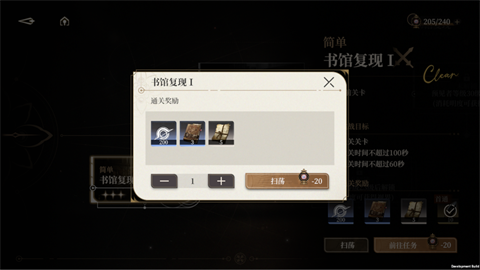 黑色信标官服