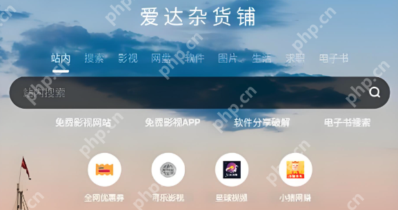 爱达杂货铺网站入口官网网址2025免登录