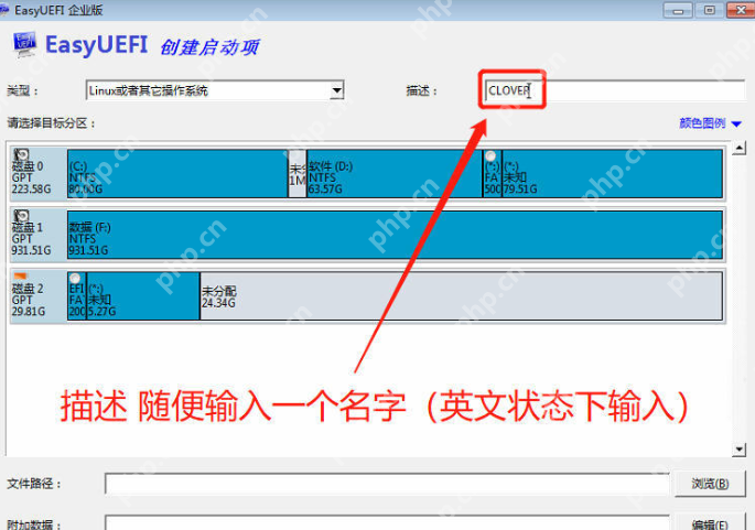 超详细的黑苹果系统安装图文教程