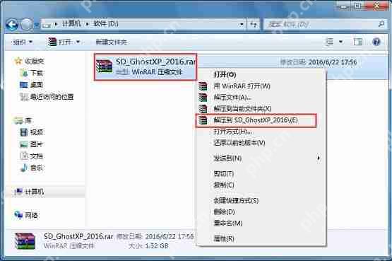 XP系统本地硬盘安装详细教程