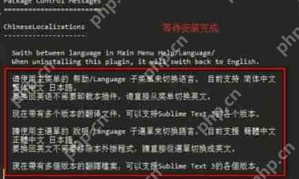 sublime text切换成中文教程