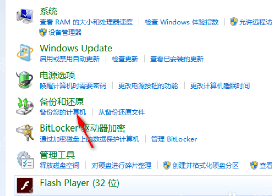 Win7系统如何恢复出厂设置？Win7恢复出厂设置的方法