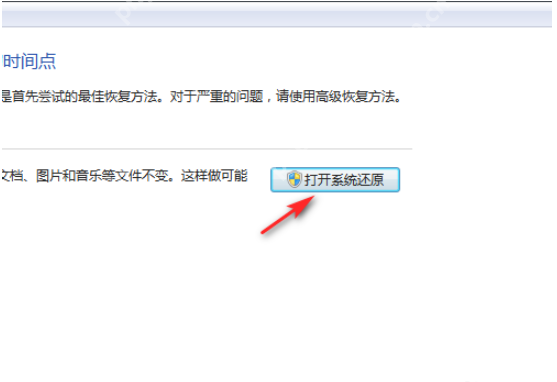 Win7系统如何恢复出厂设置？Win7恢复出厂设置的方法