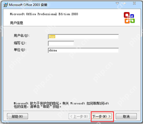 小编教你office 2003激活密钥