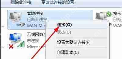 宽带连接提示错误代码769怎么办 电脑不能上网的解决办法