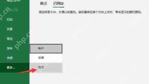 Excel如何自定义功能区？Excel自定义功能区的方法