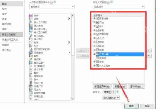 Excel如何自定义功能区？Excel自定义功能区的方法