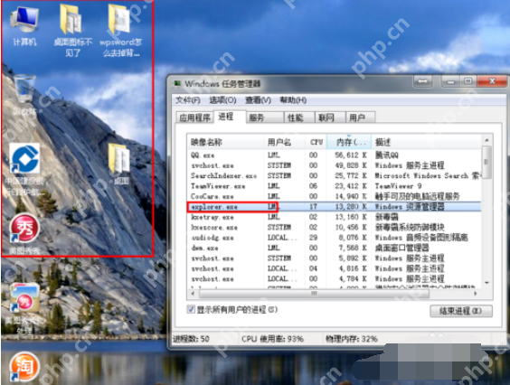 图文详解电脑不显示桌面图标怎么办