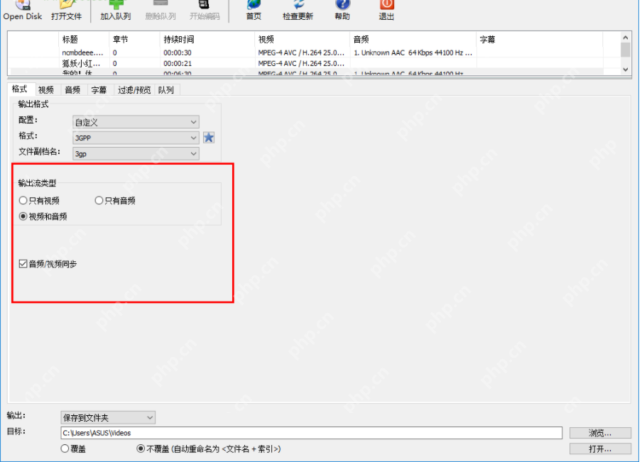 xmediarecode怎么开始转换