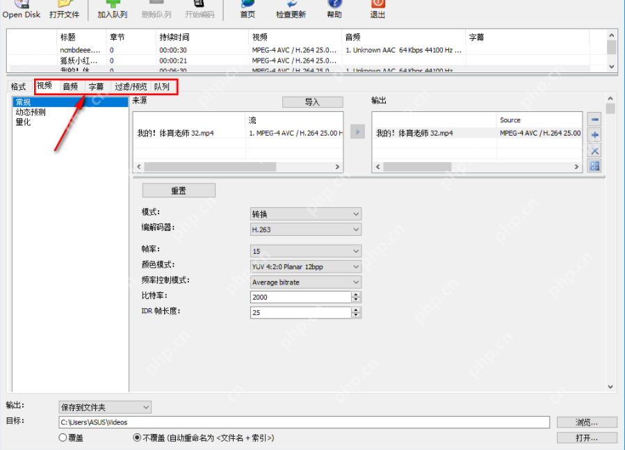 xmediarecode怎么开始转换