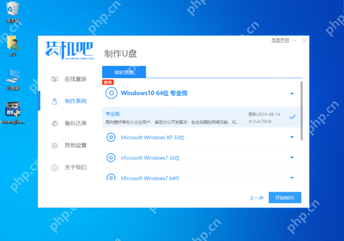 u盘启动盘制作工具下载