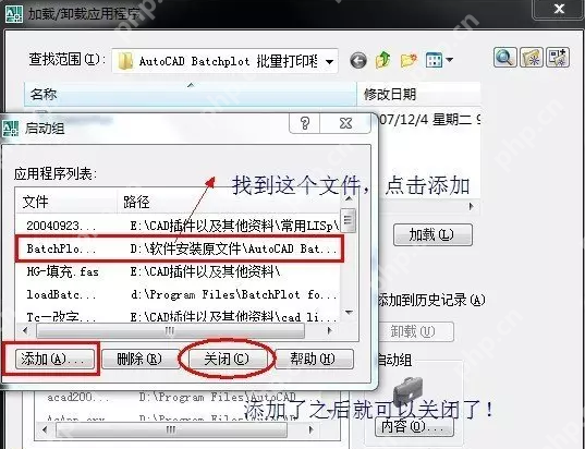batchplot插件怎么安装