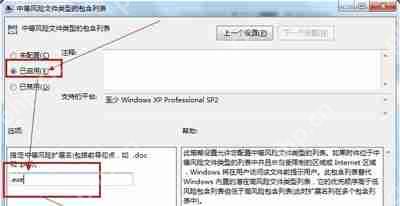 Win7系统未知发布者安全警告提示窗口的禁用方法