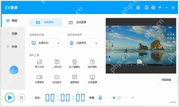 ev录屏怎么录制视频