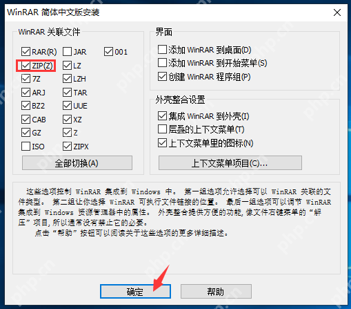 演示教你压缩zip格式文件怎么打开