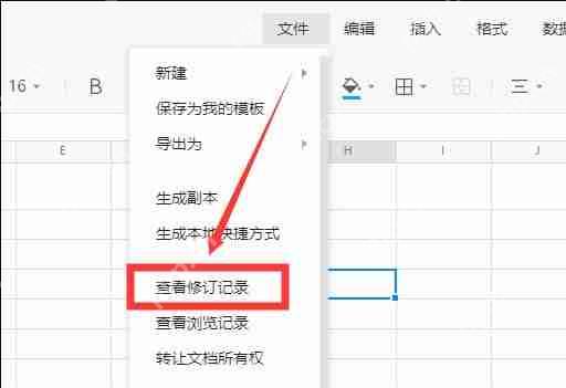 腾讯文档如何查看修订记录？腾讯文档查看修订记录的方法