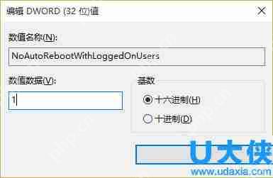 Win10更新后不提示自动重启的设置方法