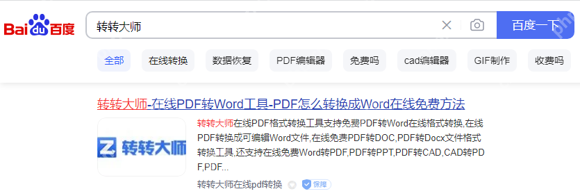 1分钟教你pdf文件怎么编辑？PDF问题不再是难事!