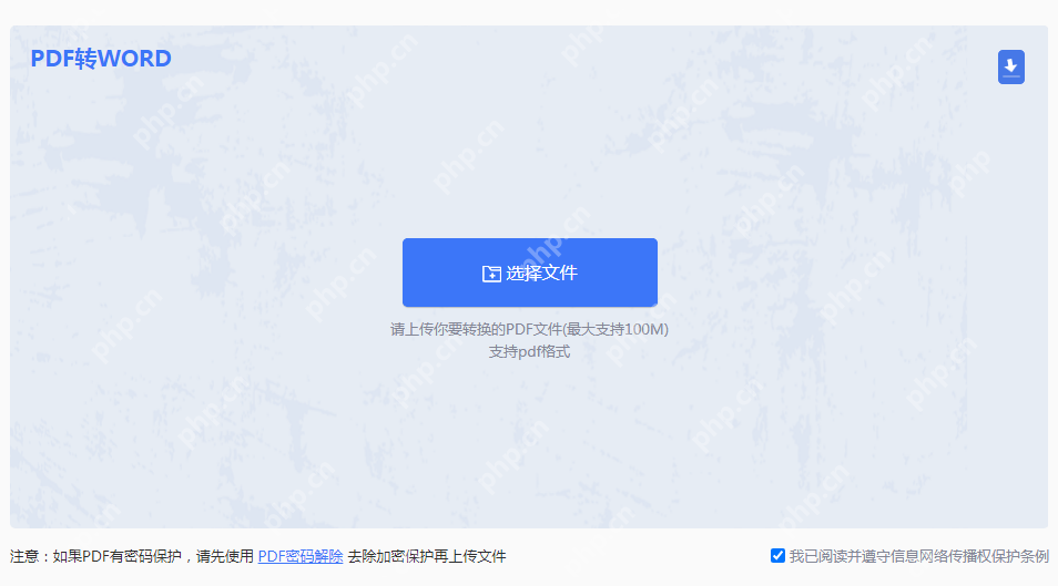 电脑上pdf怎么转word？试试这二个方法!