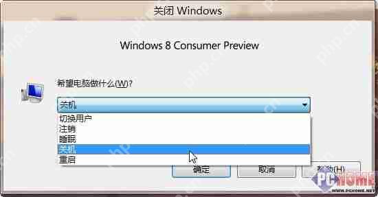 深度系统Win8 正式版使用技巧与心得