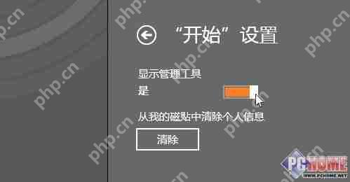 深度系统Win8 正式版使用技巧与心得