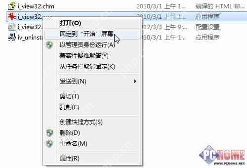 深度系统Win8 正式版使用技巧与心得
