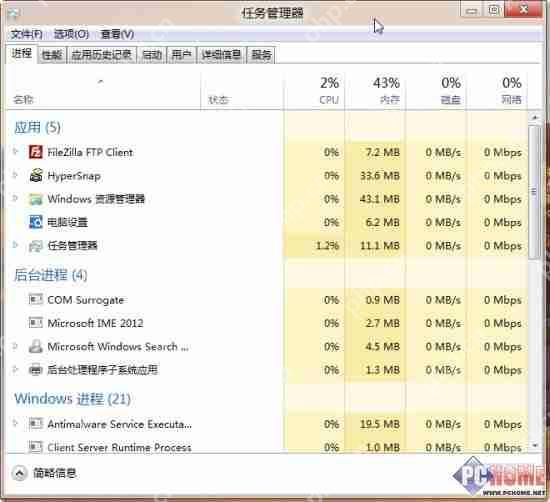 深度系统Win8 正式版使用技巧与心得