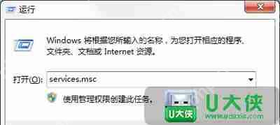 Win7系统笔记本电脑远程访问连接出错提示711错误该怎么解决