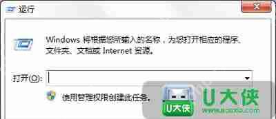 Win7系统笔记本电脑远程访问连接出错提示711错误该怎么解决