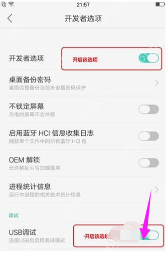usb计算机连接方式,小编告诉你oppo手机怎么连接电脑