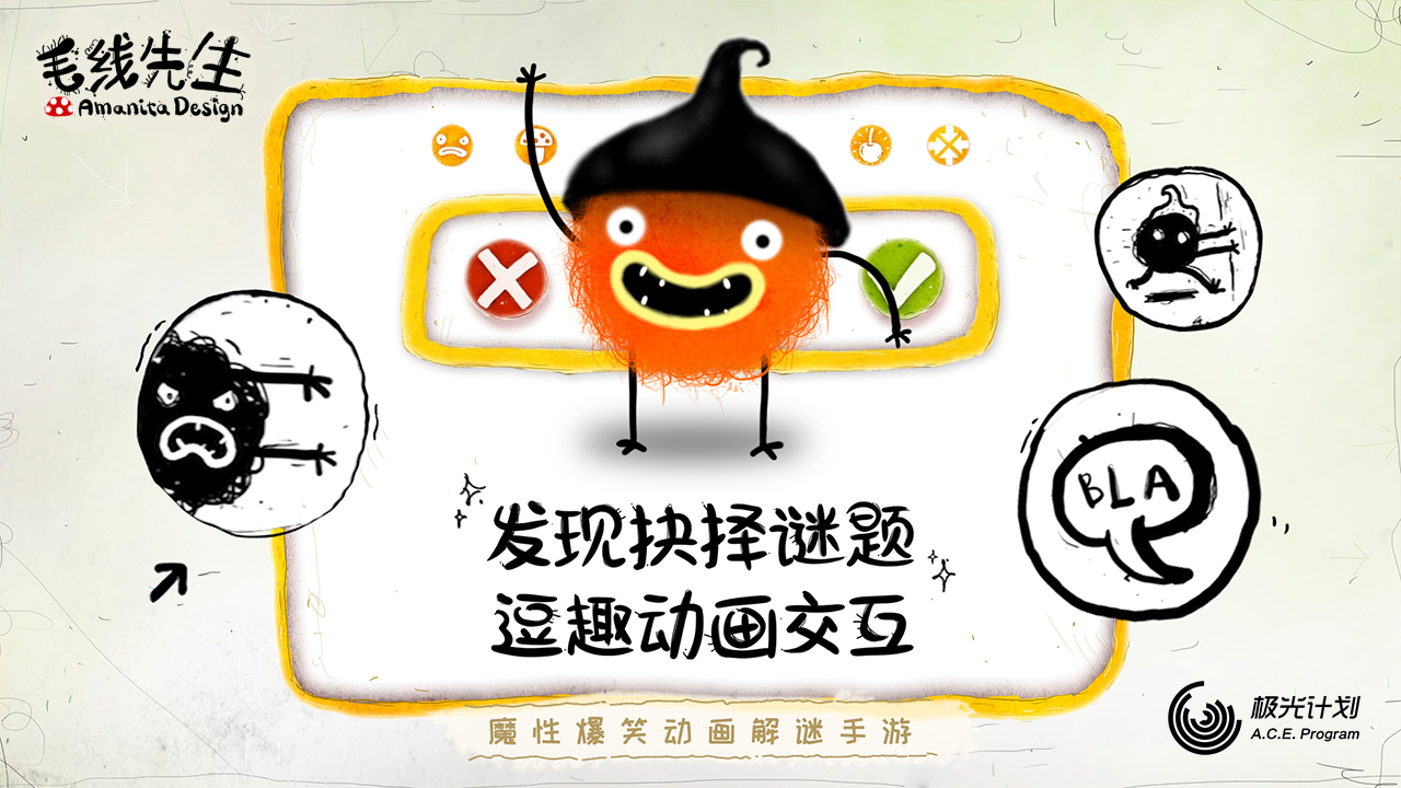 毛线先生官方版