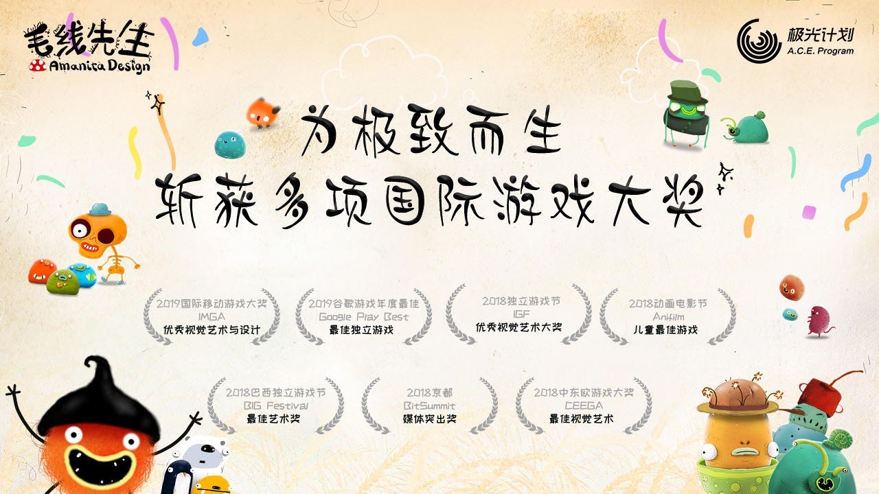 毛线先生官方版