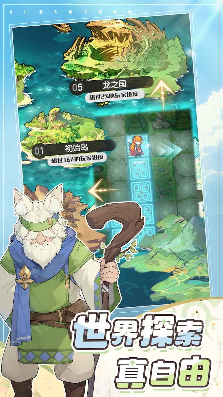 杖剑传说安卓版